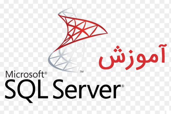 بانک اطلاعاتی SQL Server