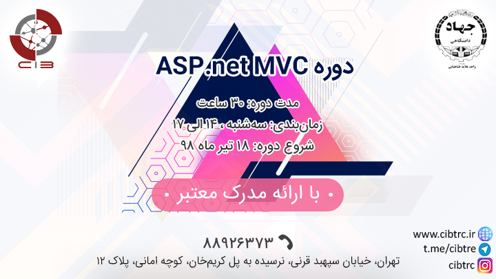 آموزشی ASP.net MVC
