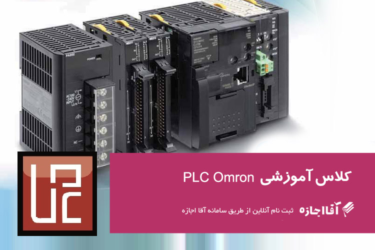 PLC Omron
