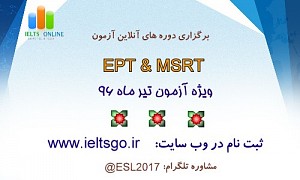 دوره های آمادگی آزمون های تولیمو،MSRT،EPT